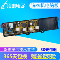 TCL Washing machine computer board XQB50-39SA XQB50-32S KPB50-211SA XQB45-305A
