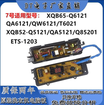 Original Panasonic XQB65-QW6121 Q76201 T6021 Q662N washing machine computer motherboard control board