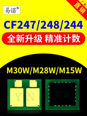 Compatible with HP47A HP CF247A toner cartridge chip M17a Printer M17w M30w M30a M15w M15a M28a M28w