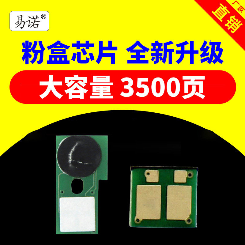 Compatible with HP M227FDW powder box chip CF230A toner cartridge chip CF232A imaging drum M203DW DN printer M230SDN drum frame HP30A