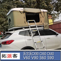 Volvocx90 CX60 CX40 v60 S60 car roof tent beds are fully automated