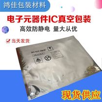 Printed pure aluminum foil bag thickened Anti-static bag bag tin foil bag IC disc vacuum bag 40 * 50cm