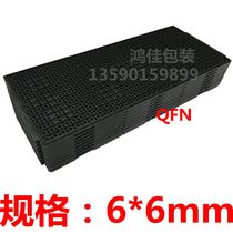 IC tray chip tray memory tray BGA QFP QFN DDR3 DDR2 QFN6mm * 6mm