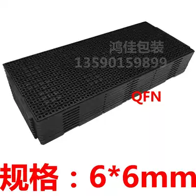 IC tray chip tray memory tray BGA QFP QFN DDR3 DDR2 QFN6mm * 6mm