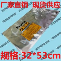 Anti-static aluminum foil bag memory chip vacuum bag IC tray vacuum bag modern memory vacuum bag