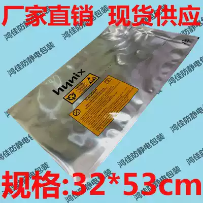 Anti-static aluminum foil bag memory chip vacuum bag IC tray vacuum bag modern memory vacuum bag