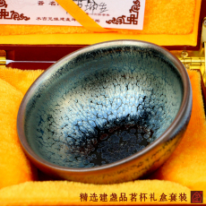 Здание 精选建阳建窑点茶建盏油滴知否品茗杯功夫茶具主人杯单杯礼盒套装