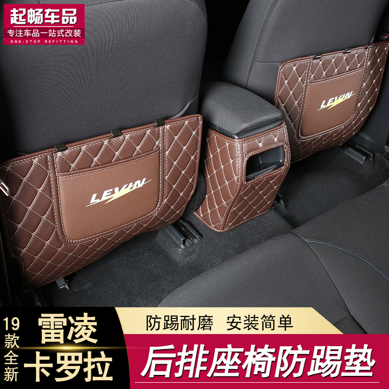 2019 Toyota Corolla Ryling ghế sau chống đá bảo vệ pad armrest trường hợp da pad bảo vệ nội thất.