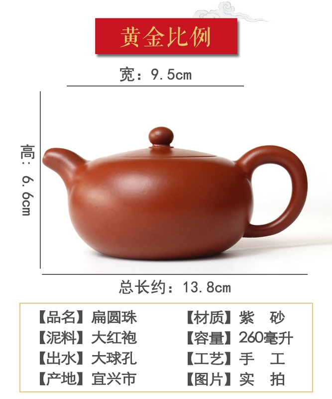 Yi Zisha pot Quặng gốc Zhu Mu Dahongpao Hạt tròn phẳng Dung tích 360 ml Bộ trà mới - Trà sứ bộ ấm pha trà