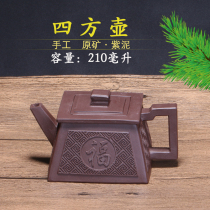 Raw mine purple mud Yixing purple sand pot square pot 210 cents