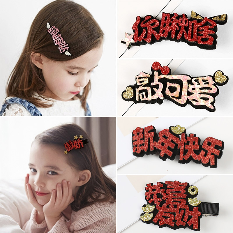 Korean children hairclip cute new year hair accessories girls baby New year hairclip Princess New year banghai hair accessories