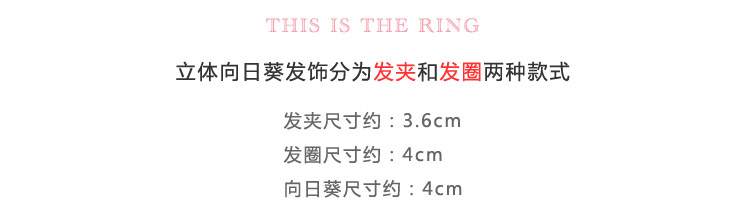 Trẻ em của hướng dương kẹp tóc kẹp tóc cô gái nhỏ phụ kiện tóc tiara bé tóc ban nhạc không làm tổn thương tóc cô gái kẹp tóc