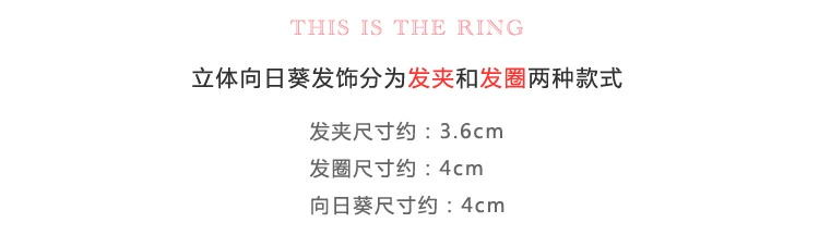 Trẻ em của hướng dương kẹp tóc kẹp tóc cô gái nhỏ phụ kiện tóc tiara bé tóc ban nhạc không làm tổn thương tóc cô gái kẹp tóc