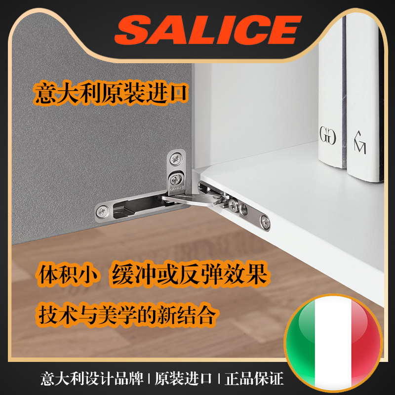 Italian SALICE SALICE world hinge damping hydraulic original