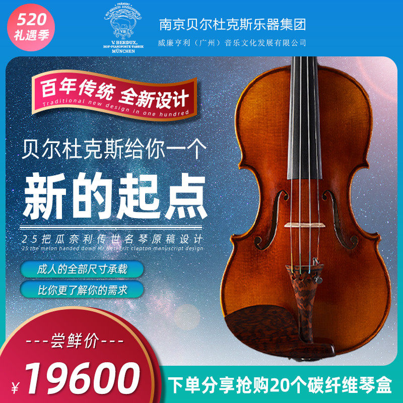 German Berdux Italy Import Eu Material Professional Playing Grade Pure Artisanal Guanaili Name Violin Copy Violin