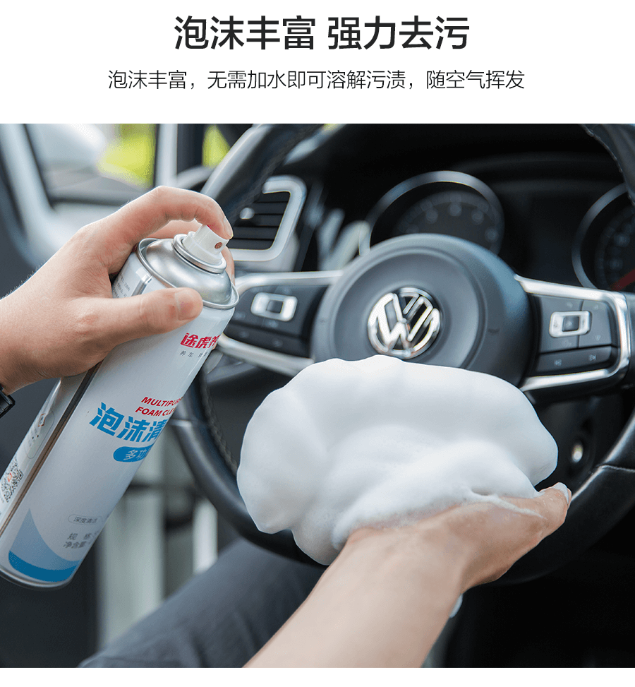 车仆 多功能泡沫清洁剂 550ml 图11
