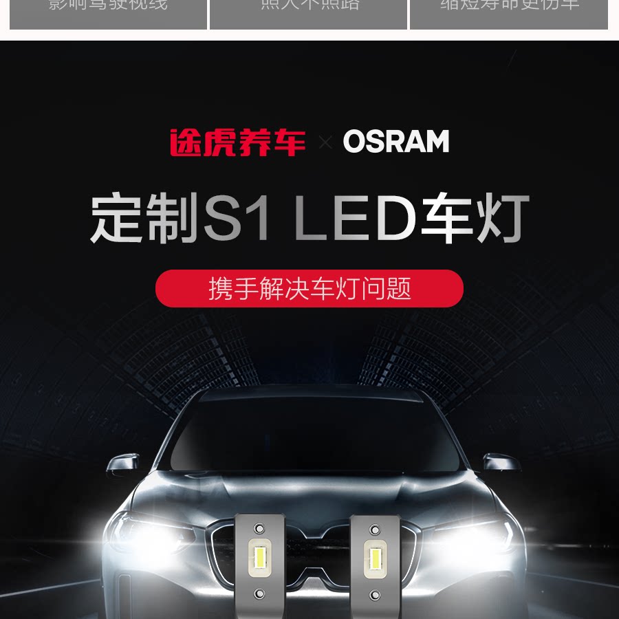 Пользовательские сведения о фарах S1 Страница 1_02.png