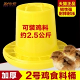 耐尔尼 2,5 кг куриного ствола ковш