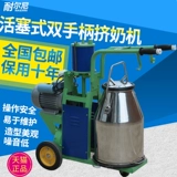 耐尔尼 Молочная машина молочная машина молочная машина молоко молоко, овчар