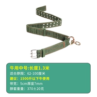 1,3 м★ 5 упаковок для крупного рогатого скота (крупный рогатый скот до 1500 кг)