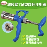 Звезда морского овчарка непрерывная вакцина против непрерывной инъекции с непрерывной шприцкой с двойной двойной иглой с курицей 5 мл 5 мл