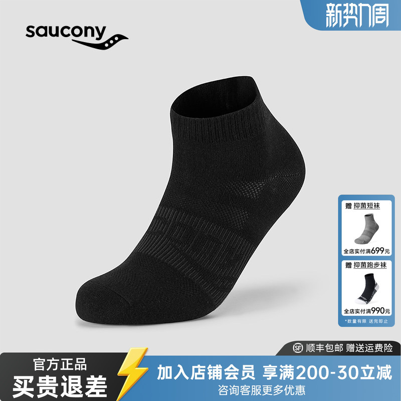 Saucony Genuine Unisex Sports and Leisure Breathable Sweat-Absorbent Antibacterial Lightweight Short Socks