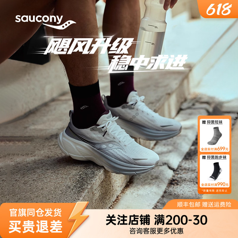 Saucony Official Hurricane Hurricane 25 Cushioning, Support, Wear-Resistant, Flagship Breathable Running Shoes Saucony Official Hurricane Hurricane 25 Cushioning, Support, Wear-Resistant, Flagship Breathable Running Shoes