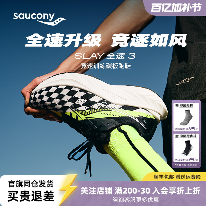 Saucony Slay3 Full-Speed 3 Couple's Professional Marathon Running Shoes Racing Training Carbon Plate Sports Shoes