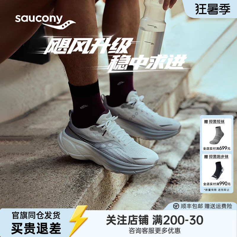 Saucony Official Hurricane Hurricane 25 Cushioning, Support, Wear-Resistant, Flagship Breathable Running Shoes Saucony Official Hurricane Hurricane 25 Cushioning, Support, Wear-Resistant, Flagship Breathable Running Shoes