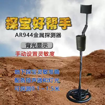 Hong Kong Xima AR944M underground metal detector detector Gold and silver treasure detector Treasure hunt instrument