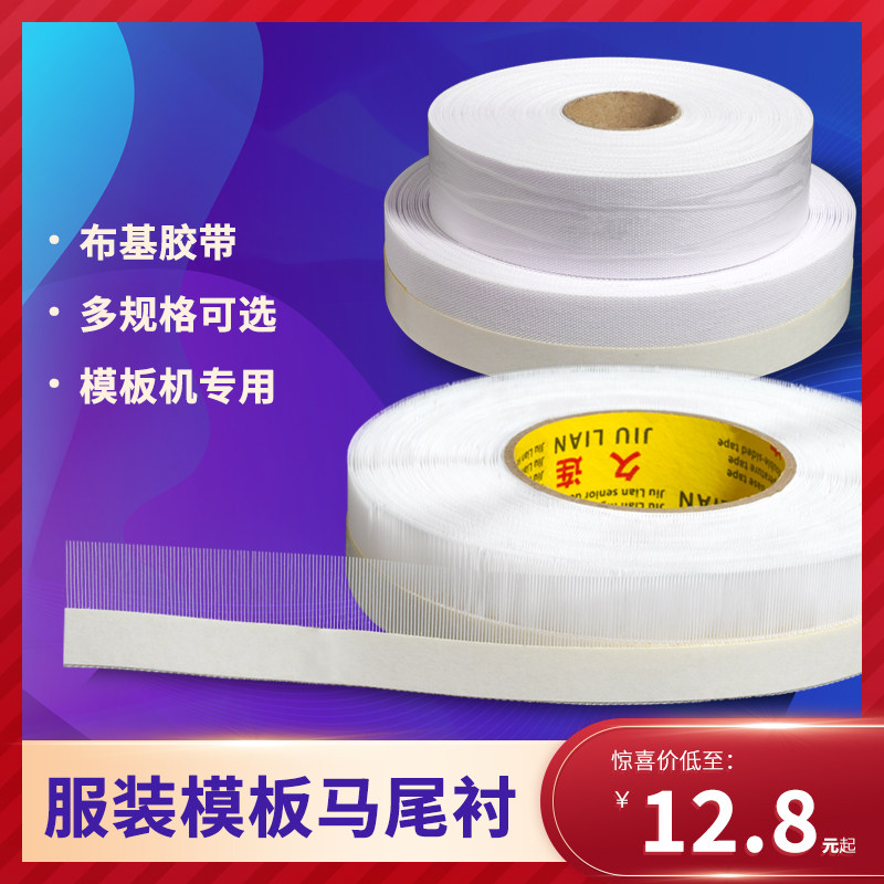 Template machine ponytail lining garment tape torn and glued 3 5 cm wide clothing template ponytail lining consumables ponytail size