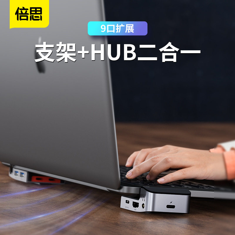 Double Machine Armor Age Bracket Multifunction HUB Hub Type-C Augmenter Extreme Speed Computer Extension Cord