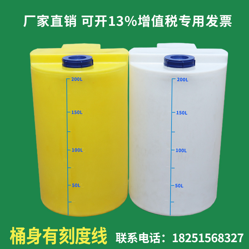 Thickened water tank resistant to acid and alkaline dosing barrel pe stirring barrel PACPAM solution barrel-Taobao