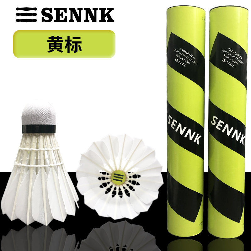 SENNK Sanko Yellow Label Dry Morsel Duck Full Circle Badminton Endurance Flight Stable YY05 Standard