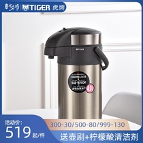 Tiger Tiger Brand insulation pot Air pressure 304 stainless steel vacuum household pressing thermos warmer Large capacity 4 liters