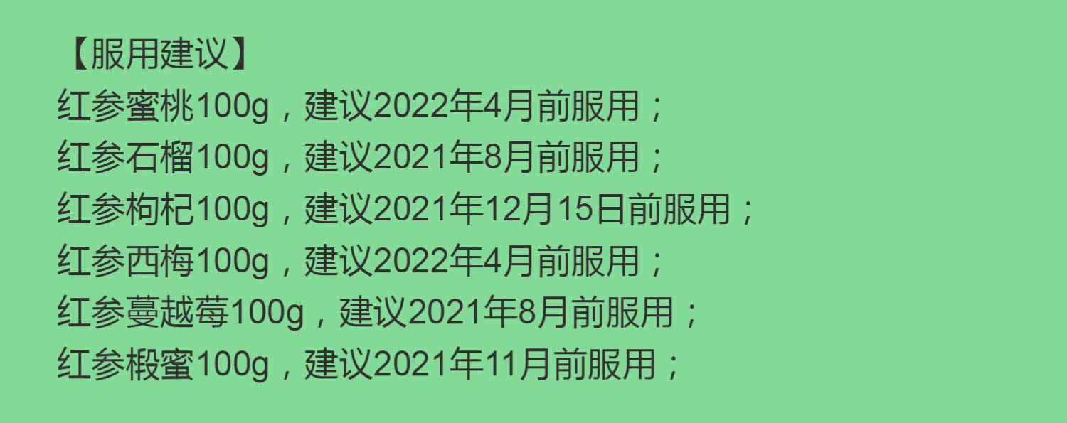 韩国正官庄高丽参恩珍源红石榴浓缩口服液