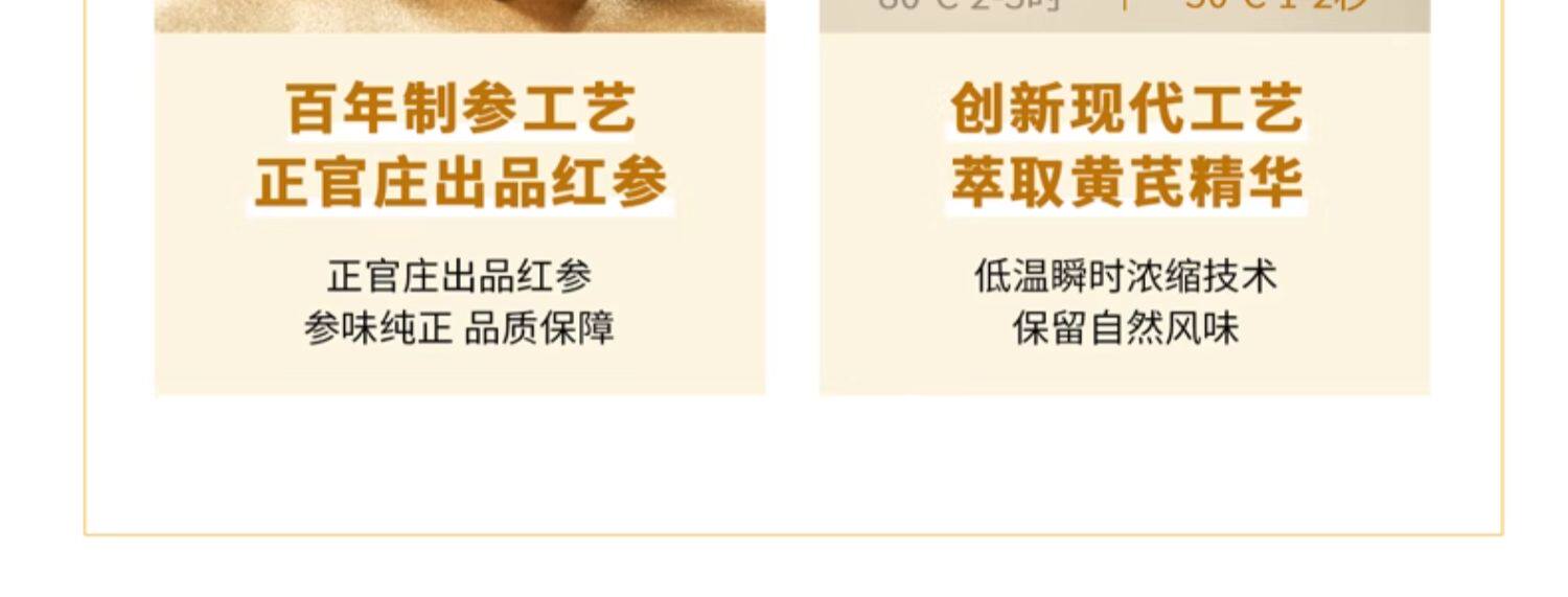 【中国直邮】 韩国 正官庄 红参浆黄芪红参浓缩提取液气血睡眠 100g