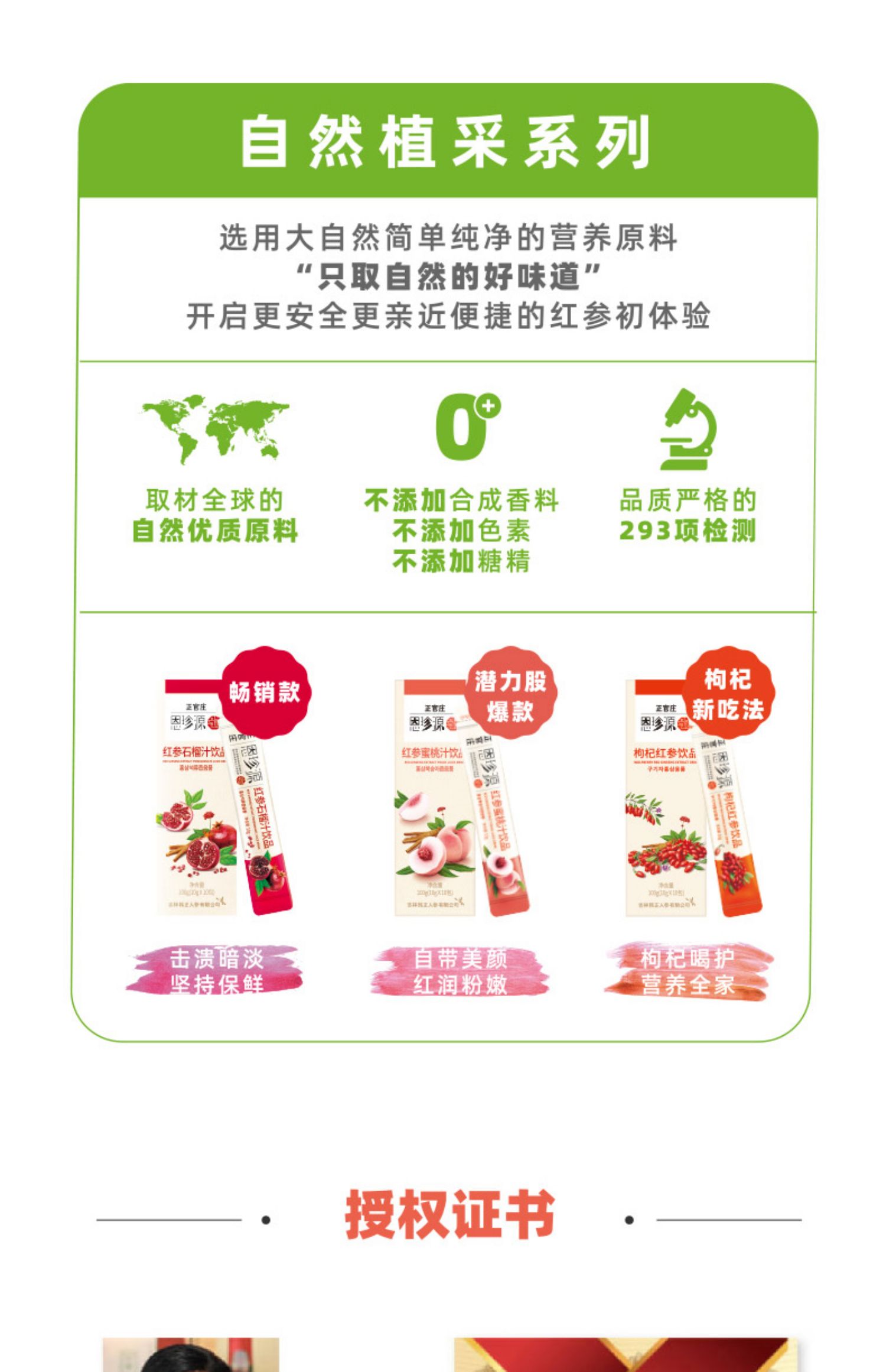 正官庄韩国红参水蜜桃浓缩液红参液