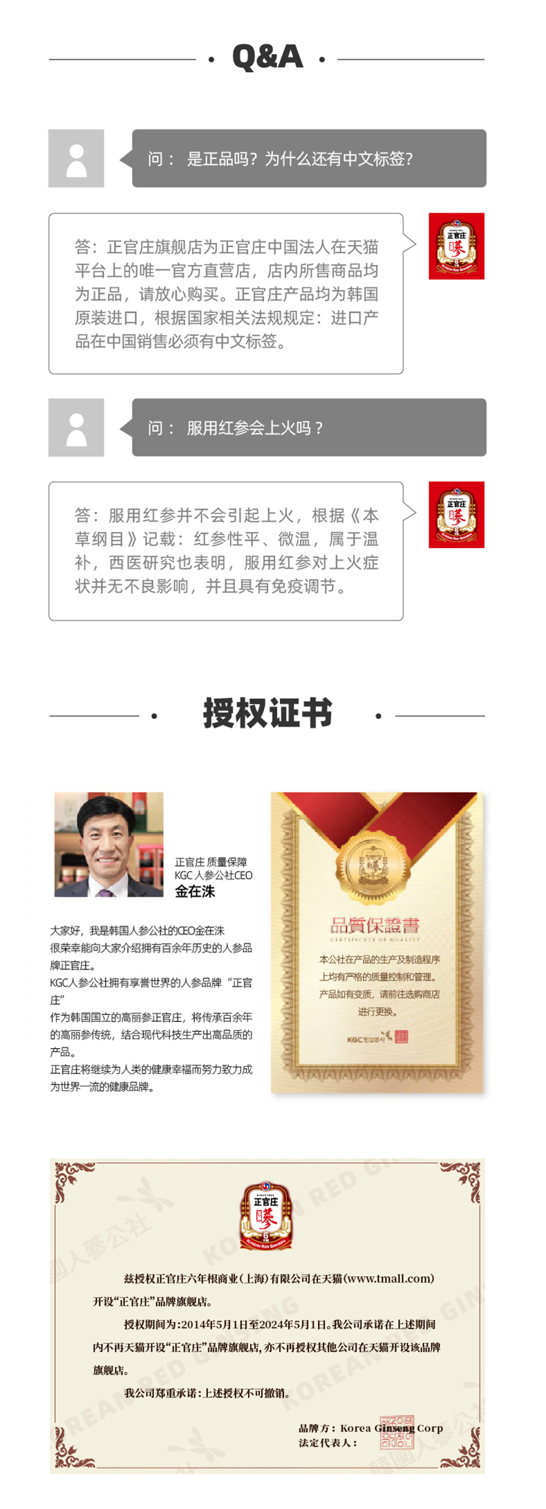 韩国 正官庄 6年根高丽参元液 100ml*10瓶 图8