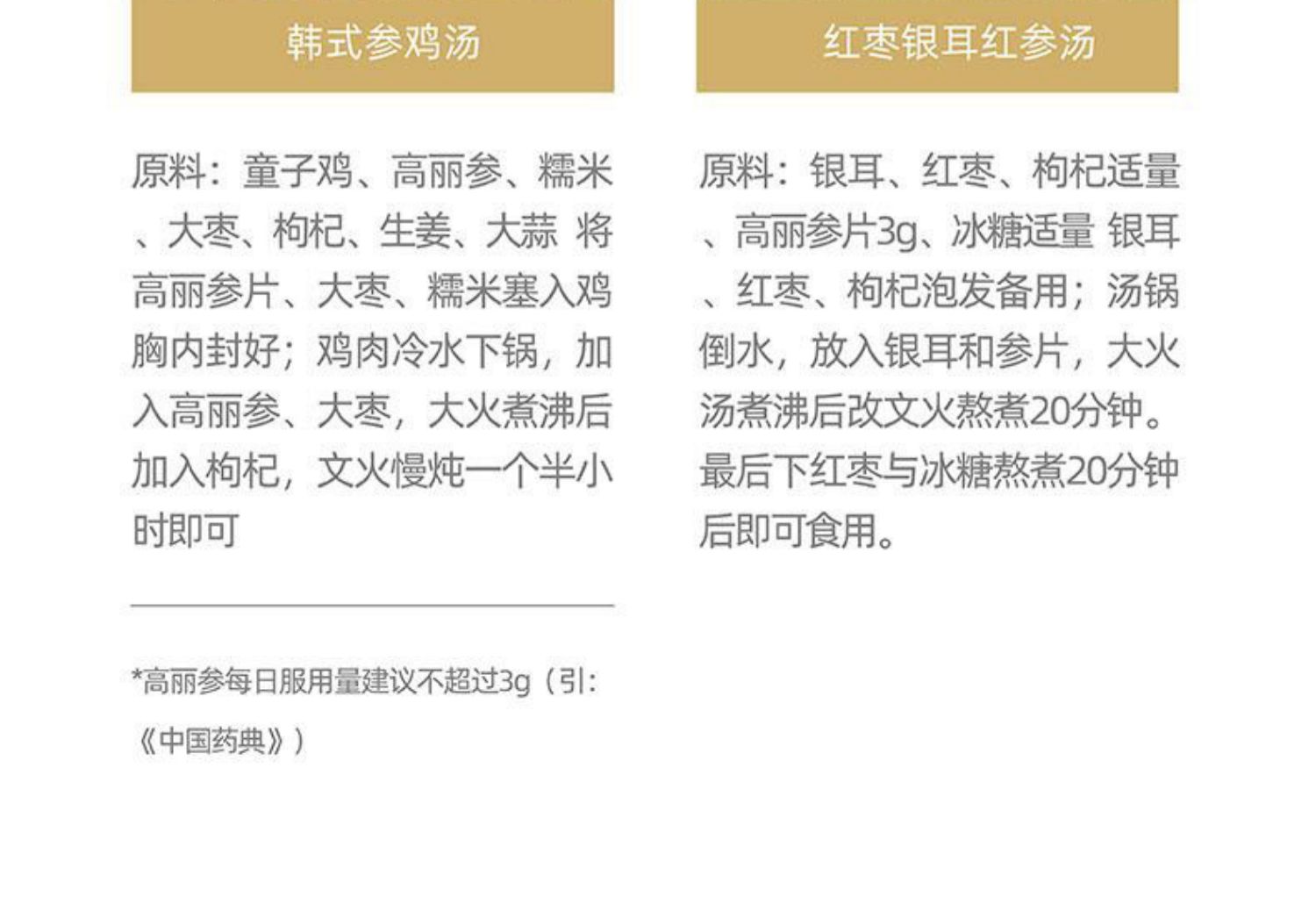 正官庄韩国正官庄高丽红参6年根高丽参