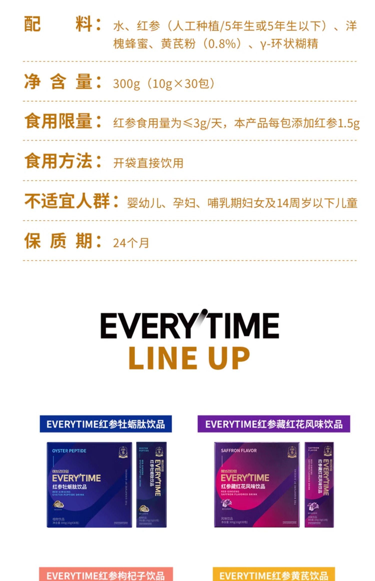 【中国直邮】 韩国 正官庄 红参浆黄芪红参浓缩提取液气血睡眠 100g