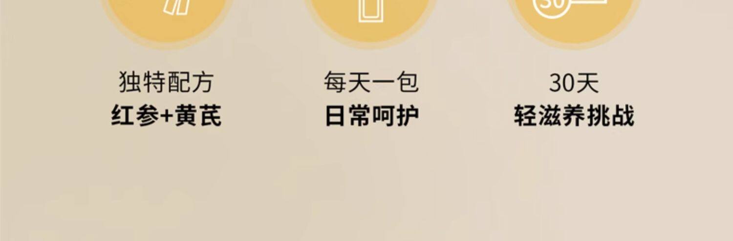 【中国直邮】 韩国 正官庄 红参浆黄芪红参浓缩提取液气血睡眠 100g