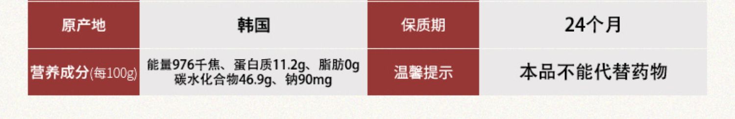 韩国正官庄高丽参膏30g*4瓶