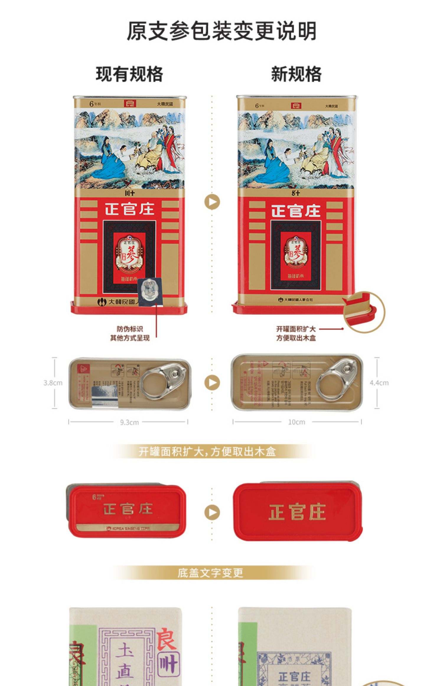 正官庄高丽参6年根红参50支37.5g
