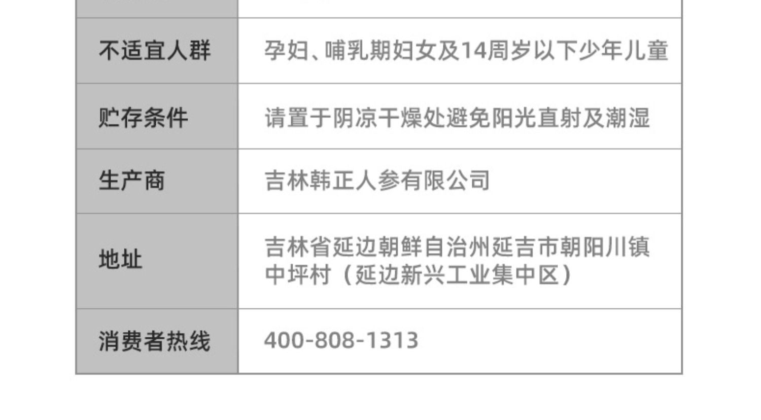 正官庄韩国高丽参蜜桃浓缩红参液