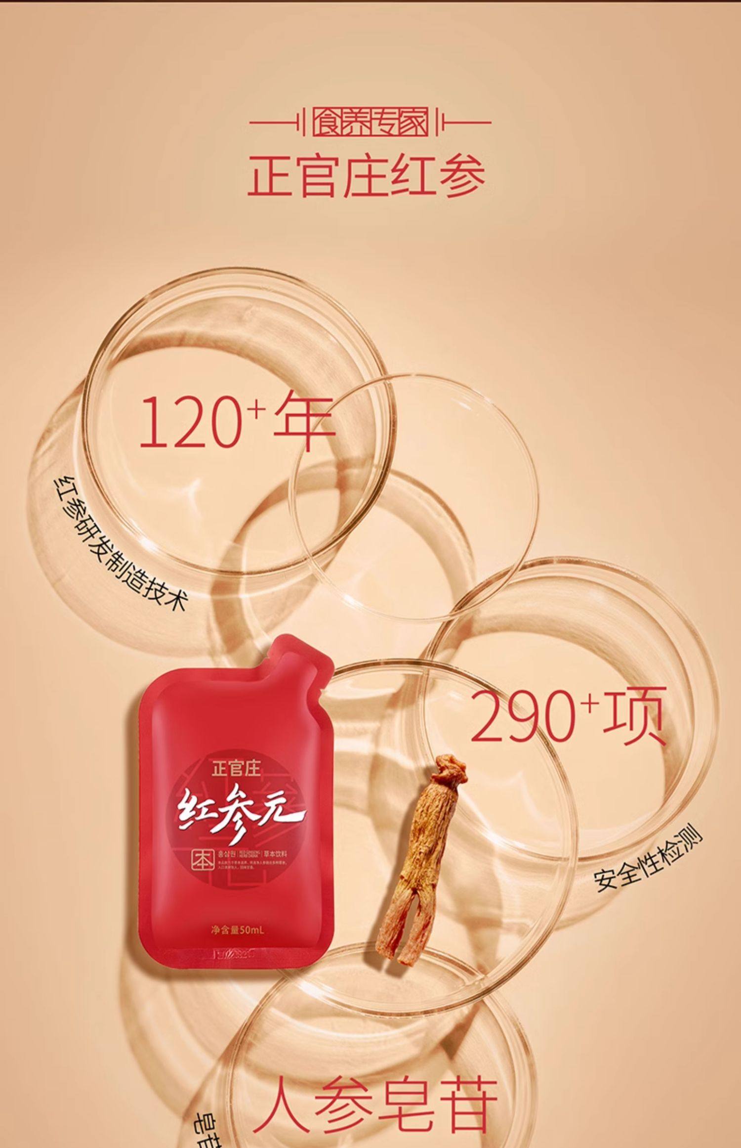【中國直郵】楊紫同款 正官莊 紅參元 紅參液人參葛根枸杞 50ml*30包/盒