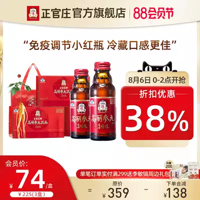 Zhengguanzhuang Korean Ginseng Yuan Korean Ginseng 6 years root Red Ginseng oral Liquid Red Ginseng Essence 30 bottles ginseng liquid immunomodulatory