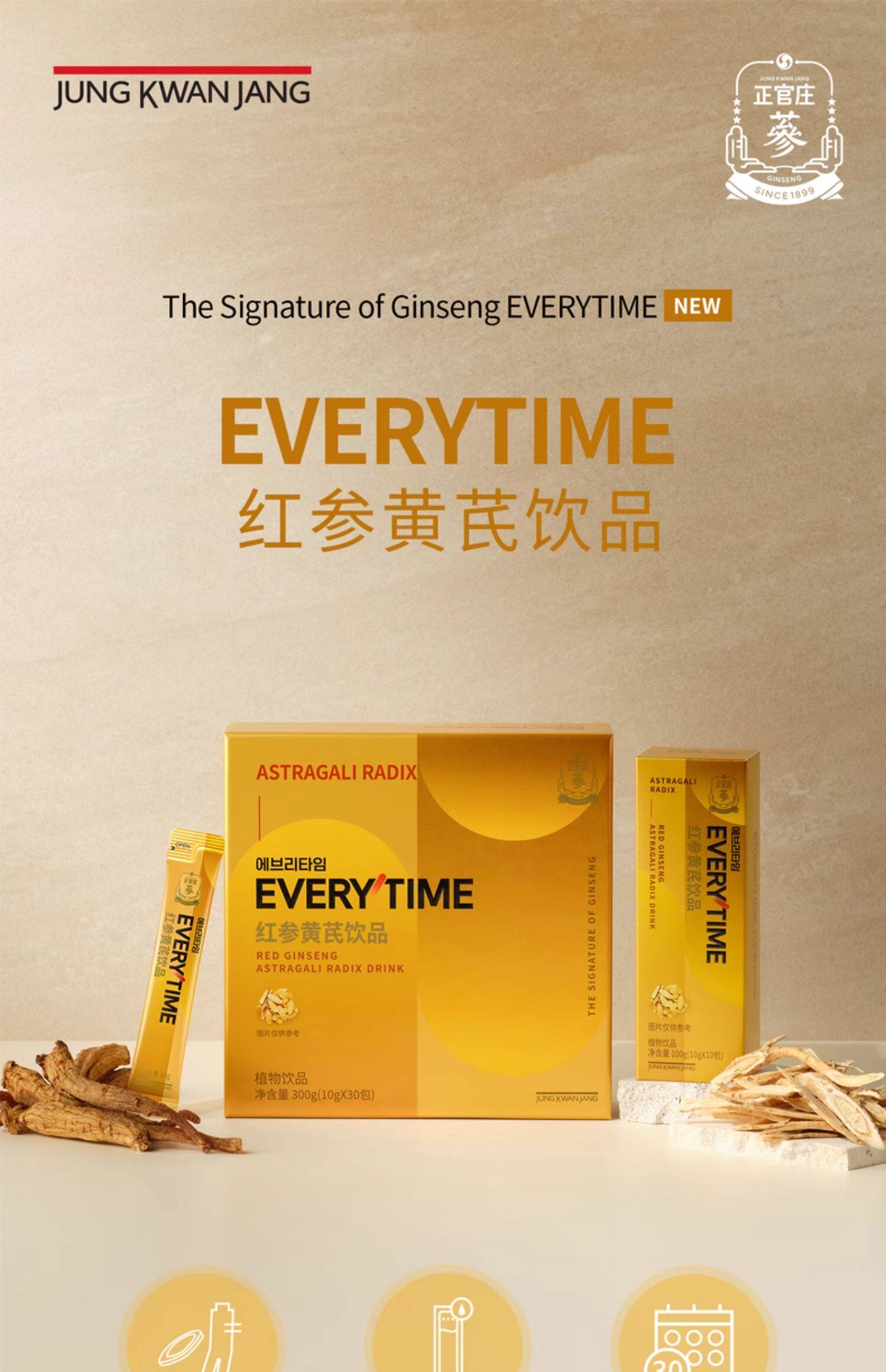 【中国直邮】 韩国 正官庄 红参浆黄芪红参浓缩提取液气血睡眠 100g