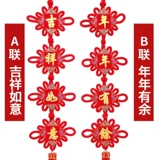 福源祥 Китай накинговая подвеска