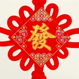 福源祥 Китай накинговая подвеска